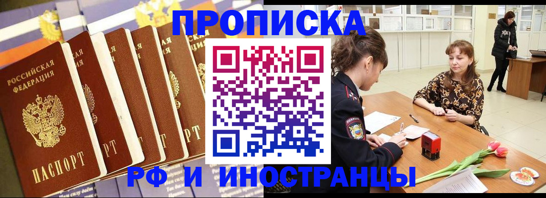 временная регистрация законно в Гусиноозёрске