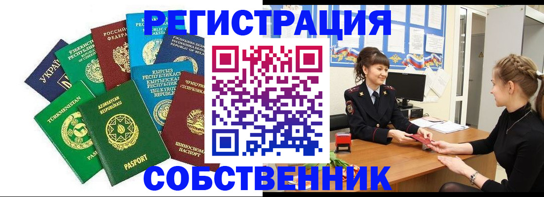где прописаться в Гусиноозёрске