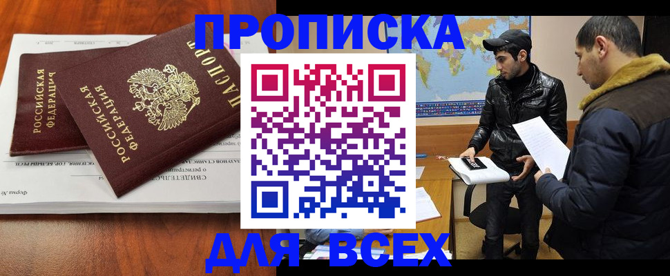 временная регистрация надежно в Гусиноозёрске