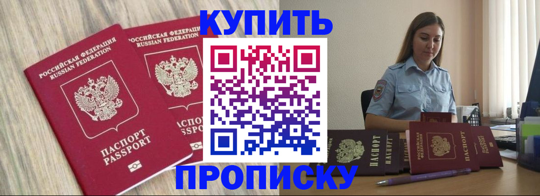 прописка для кредита в Гусиноозёрске