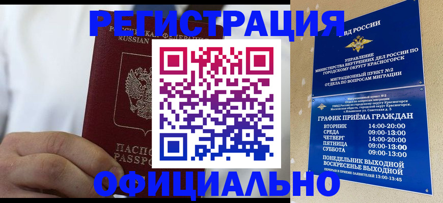 прописка для кредита в Гусиноозёрске