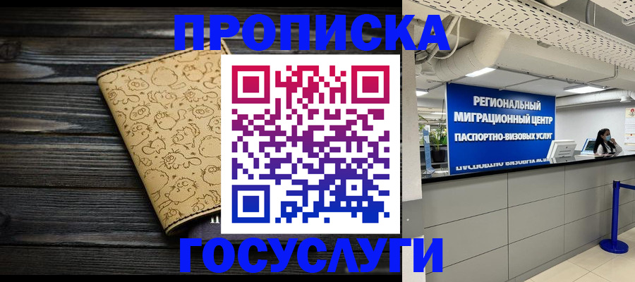 пропишу в квартире в Гусиноозёрске