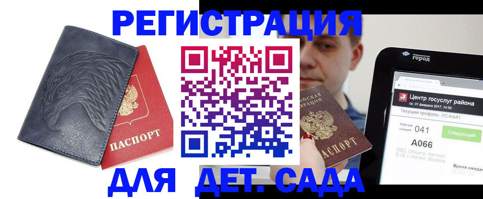 прописка 2025 в Гусиноозёрске