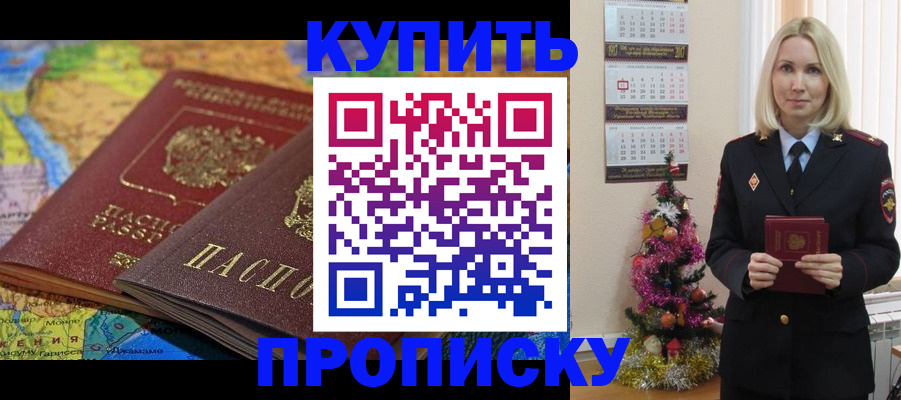 временная регистрация 2025 в Гусиноозёрске