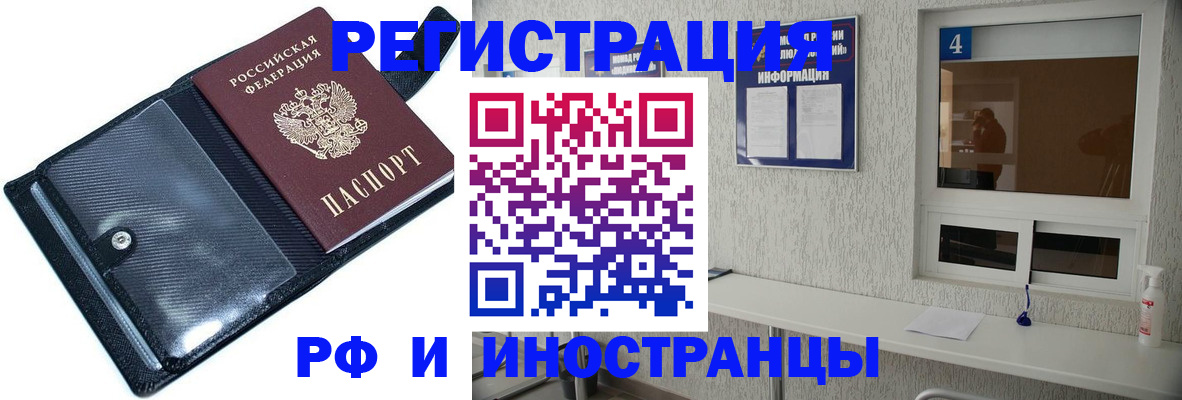 временная регистрация законно в Гусиноозёрске